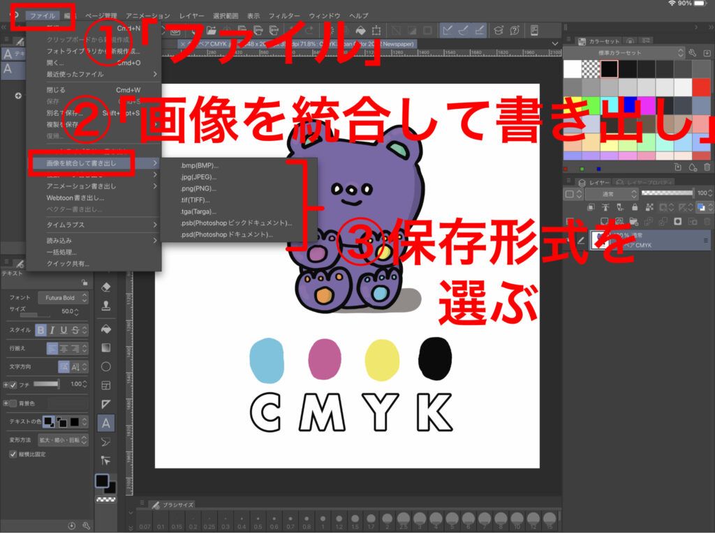 画像を統合して書き出す画像です。